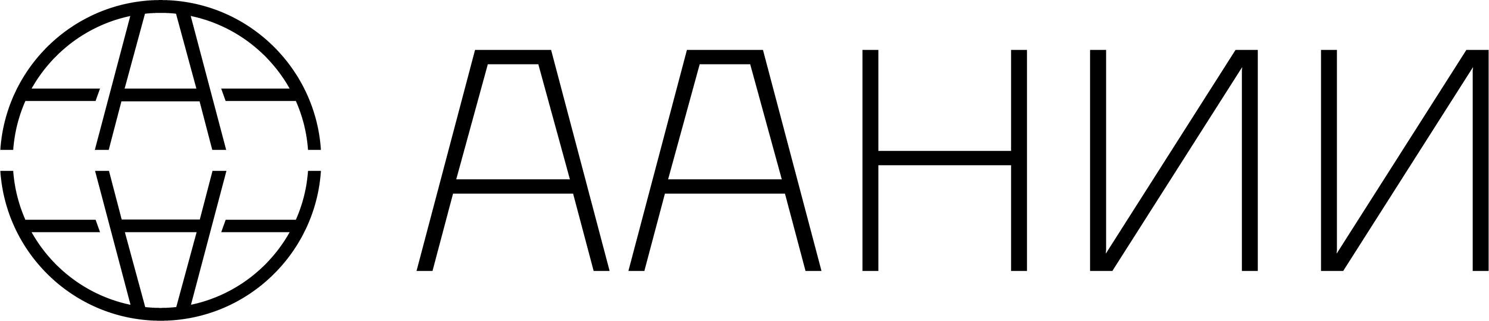 Антарктический научно исследовательский. ААНИИ эмблема. ФГБУ ААНИИ. Арктический и антарктический научно-исследовательский институт. Институт Арктики и Антарктики логотип.