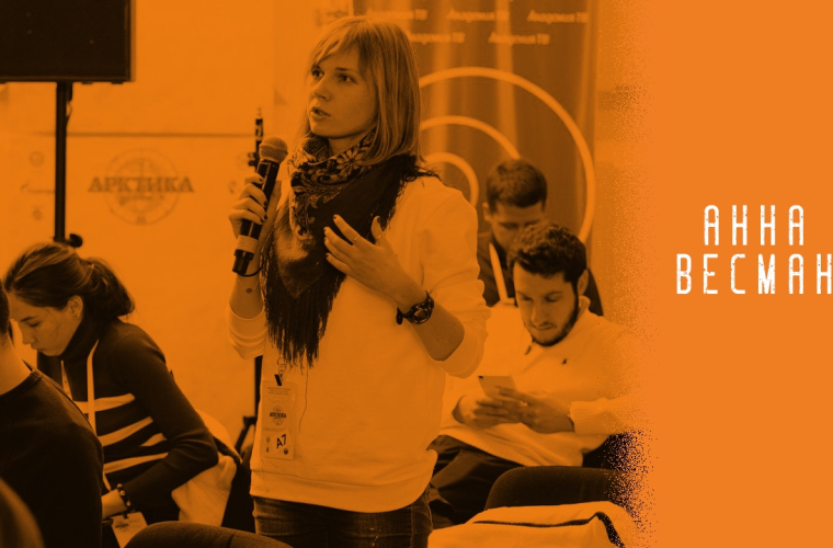 Фотография события: Анна Весман выступит на фестивале «Второе начало»