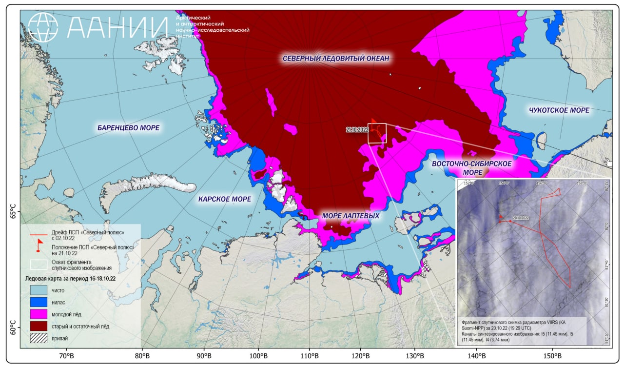 Ледовые карты. Ледовая карта Северного Ледовитого океана. Карта льдов Северного Ледовитого океана. Карта дрейфа льда. Обзорные ледовые карты.