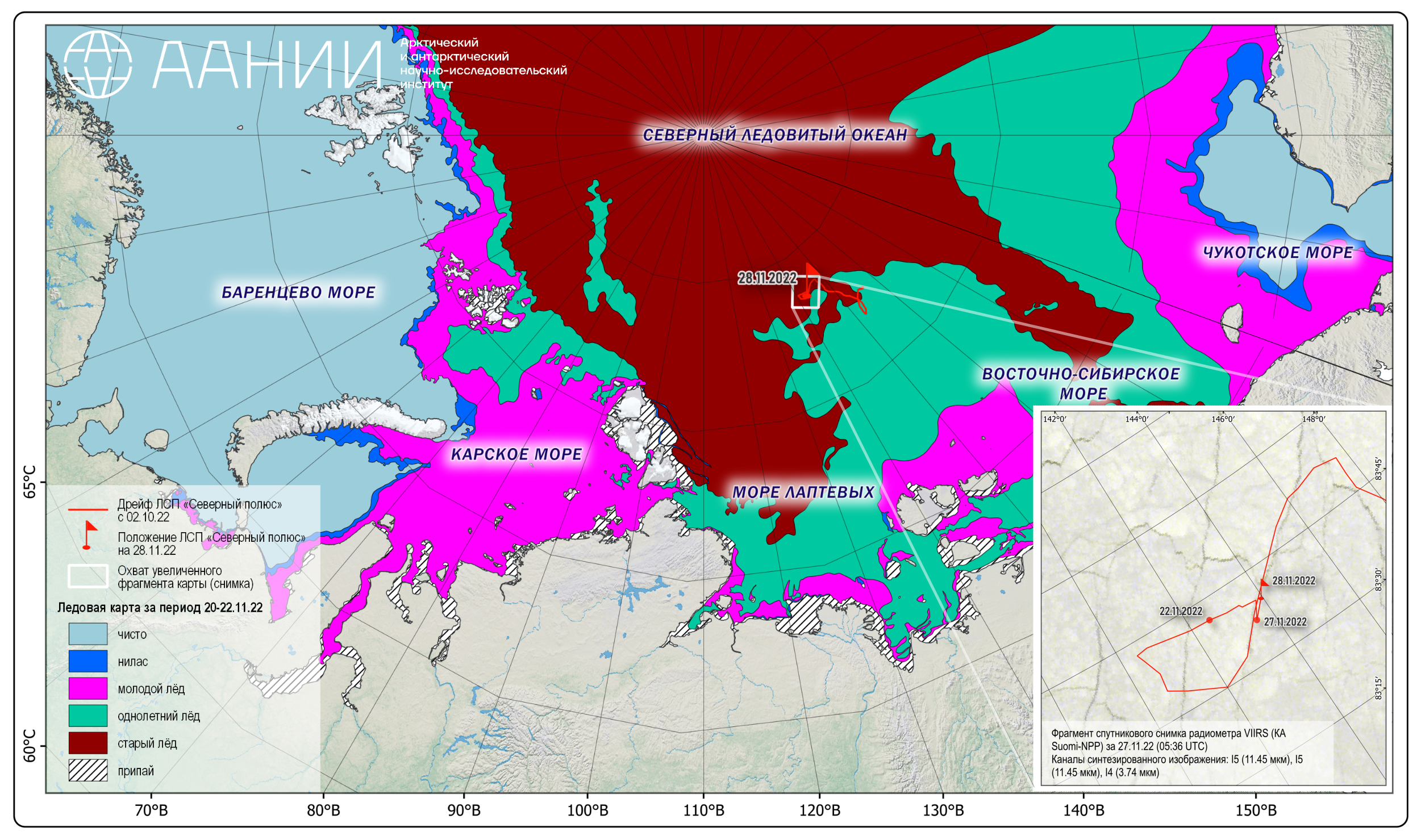Ледовые карты. Северный полюс 41 карта дрейфа. Карта ледовой обстановки. Дрейф полярной станции Северный полюс на карте. Мониторинг ледовой обстановки.